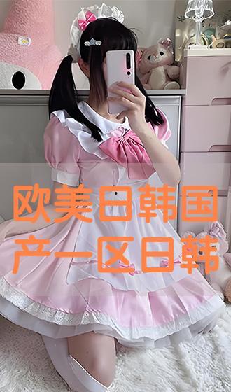 欧美日韩在线有码视频