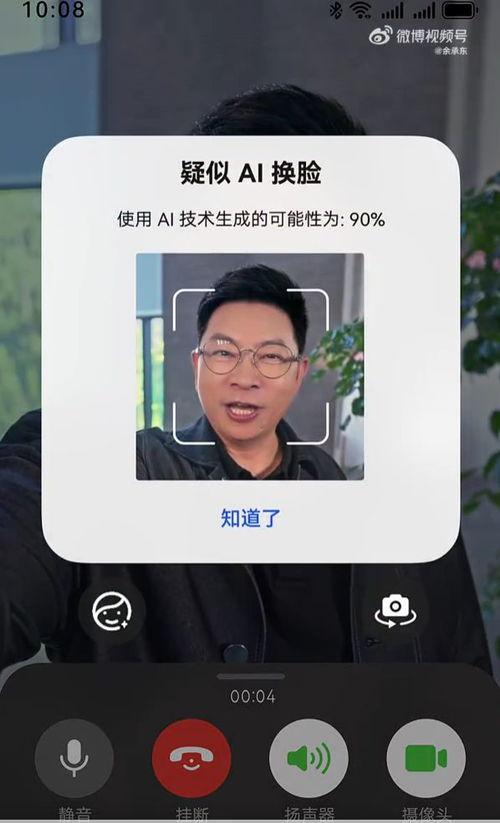 ai视频换脸,重塑影像世界的魔法师