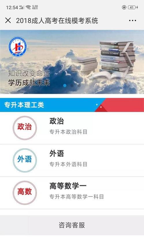 成人高考教学视频下载,高效学习，轻松备考